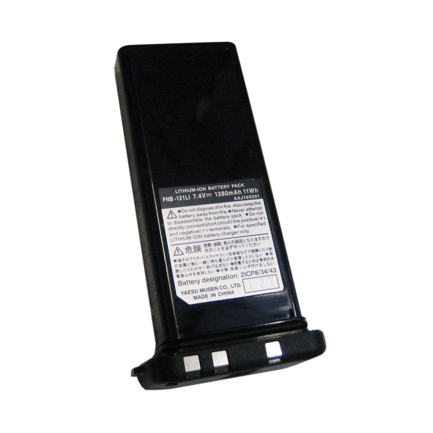 Life & Home Standard Horizon FNB-121LI Lithium Ion Battery Pack